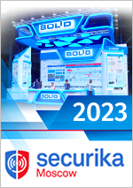 Плакаты к выставке Securika 2023